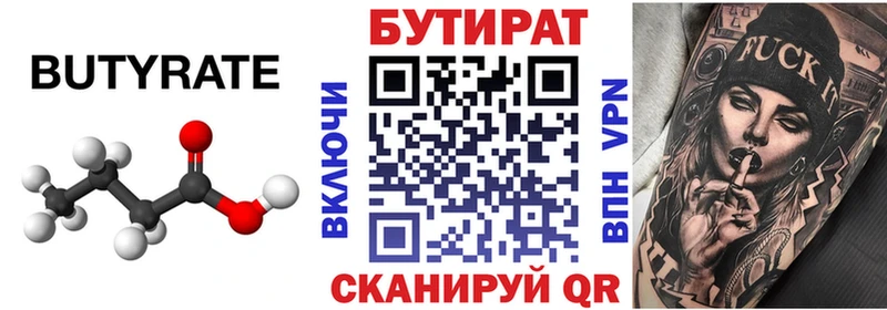 Бутират GHB где можно купить Ядрин