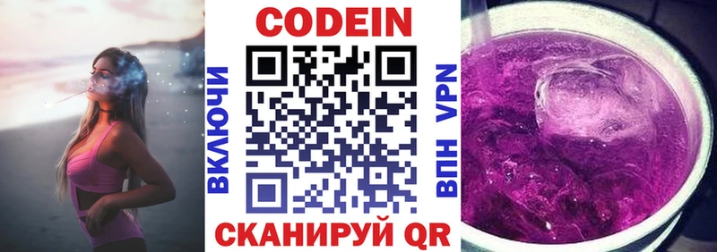 Кодеин напиток Lean (лин)  цены наркотик  Ядрин 