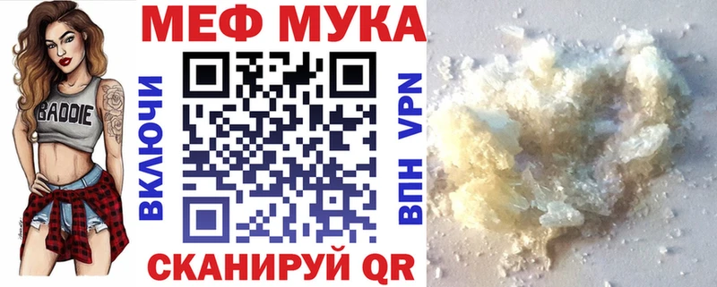 нарко площадка наркотические препараты ОМГ ОМГ ссылки Ядрин Мефедрон мука